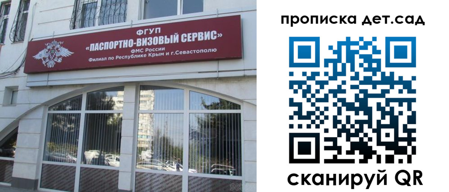 прописка для кредита в Алтайском крае