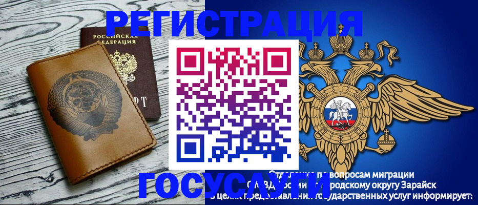 временная регистрация госуслуги в Алтайском крае
